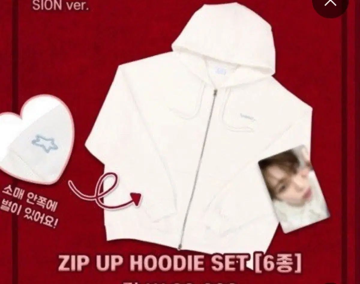 NCT エヌシーティー WIND AND WISH ステディ WHO フードジップアップ