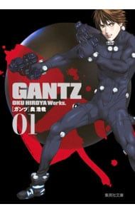 GANTZ 文庫版 1〜18巻 全巻セット GANTZ 文庫版 1〜18巻 全巻セット GANTZ 文庫版 1〜18巻