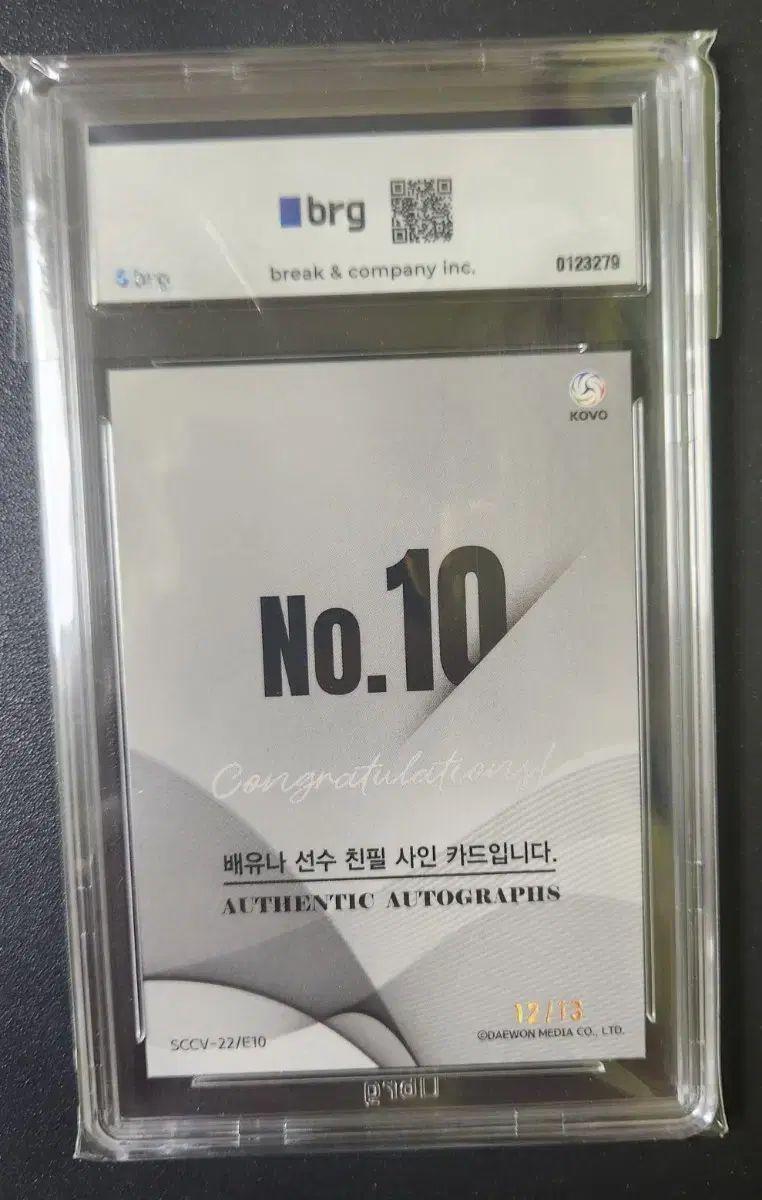 ユナ YUNA 13 単オート BRG 10