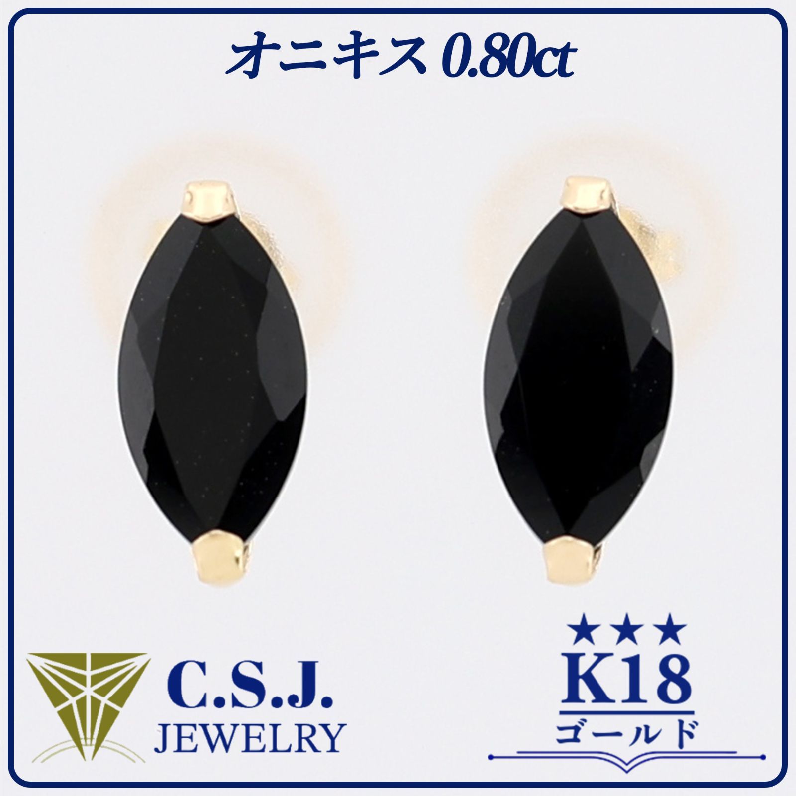 参考定価40 020円 K18 ゴールド オニキス 0.80ct セット ピアス ジュエリー マーキスカット プチ ワンポイント リボンケース付き