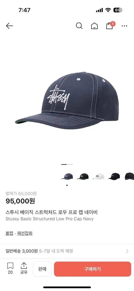 STU STUSSY ストラクチャー ベースボールキャップ ネイビー