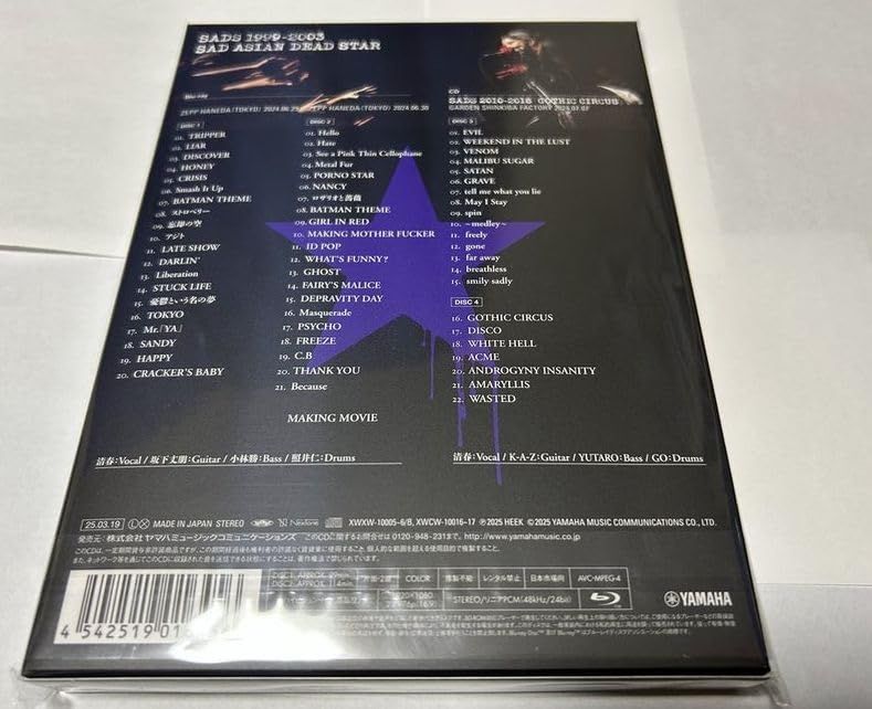 SADS サッズ 清春 1999-2003 「SAD ASIAN DEAD STAR」黒夢 ブルーレイ