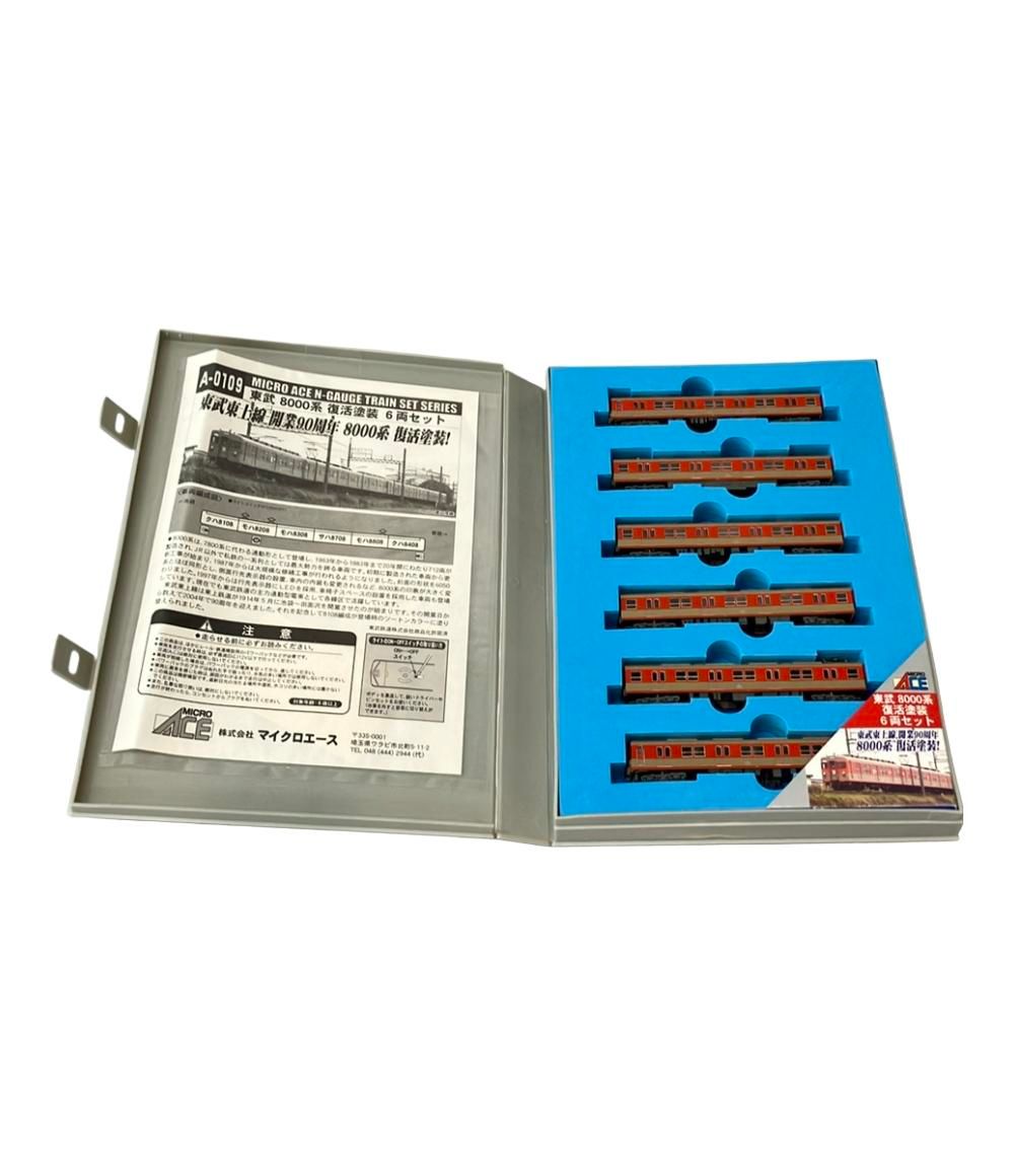 MICRO ACE Nゲージ 東武8000系 復活塗装 6両セット A 0109 鉄道模型