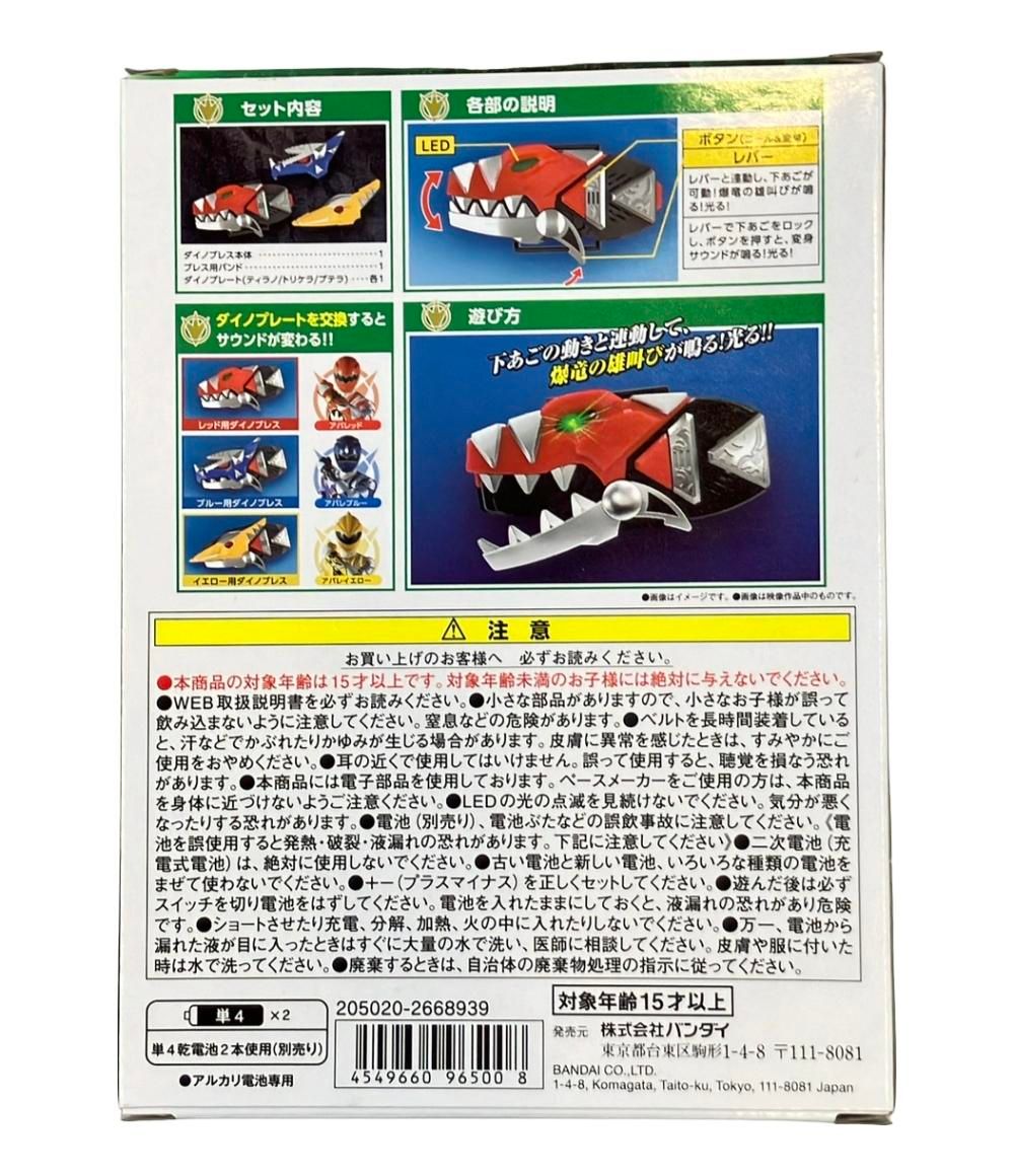バンダイ 爆竜戦隊アバレンジャー ダイノブレス おもちゃ 変身アイテム