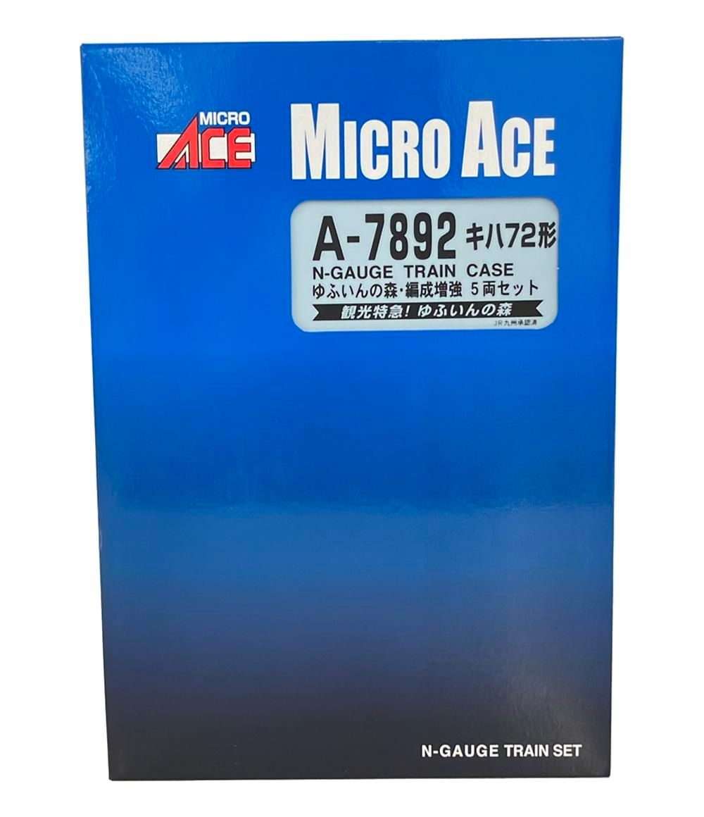 MICRO ACE A 7892 キハ72形 ゆふいんの森 編成増強 5両セット 鉄道模型 Nゲージ