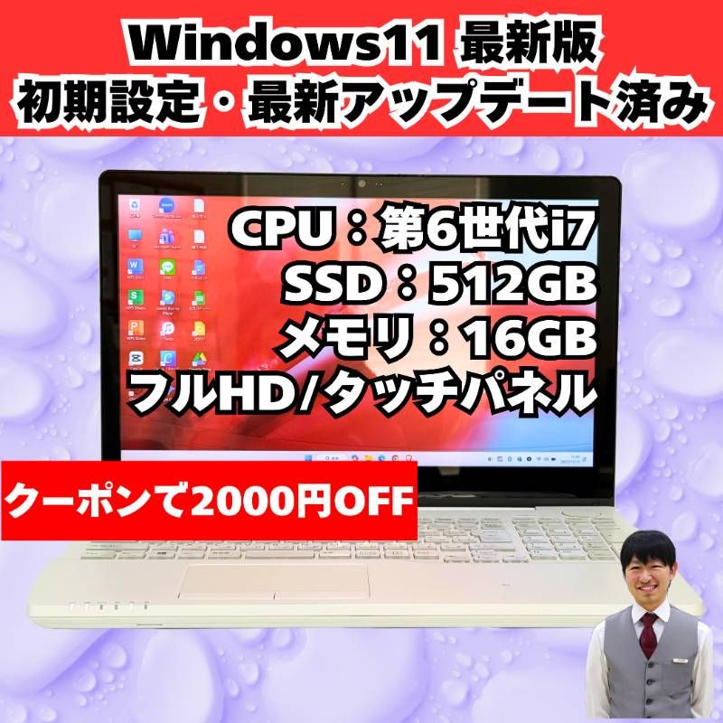 整備済み 富士通 タッチパネル SSD windows11 Corei7 フルHD 15.6インチ ノートパソコン 動作 済み 114