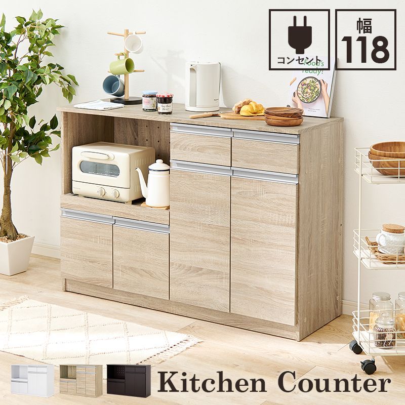 キッチンカウンター 幅118 cm 大容量収納 メラミン天板 スライド棚 2口コンセント付き レンジ台 キッチンボード キャビネット