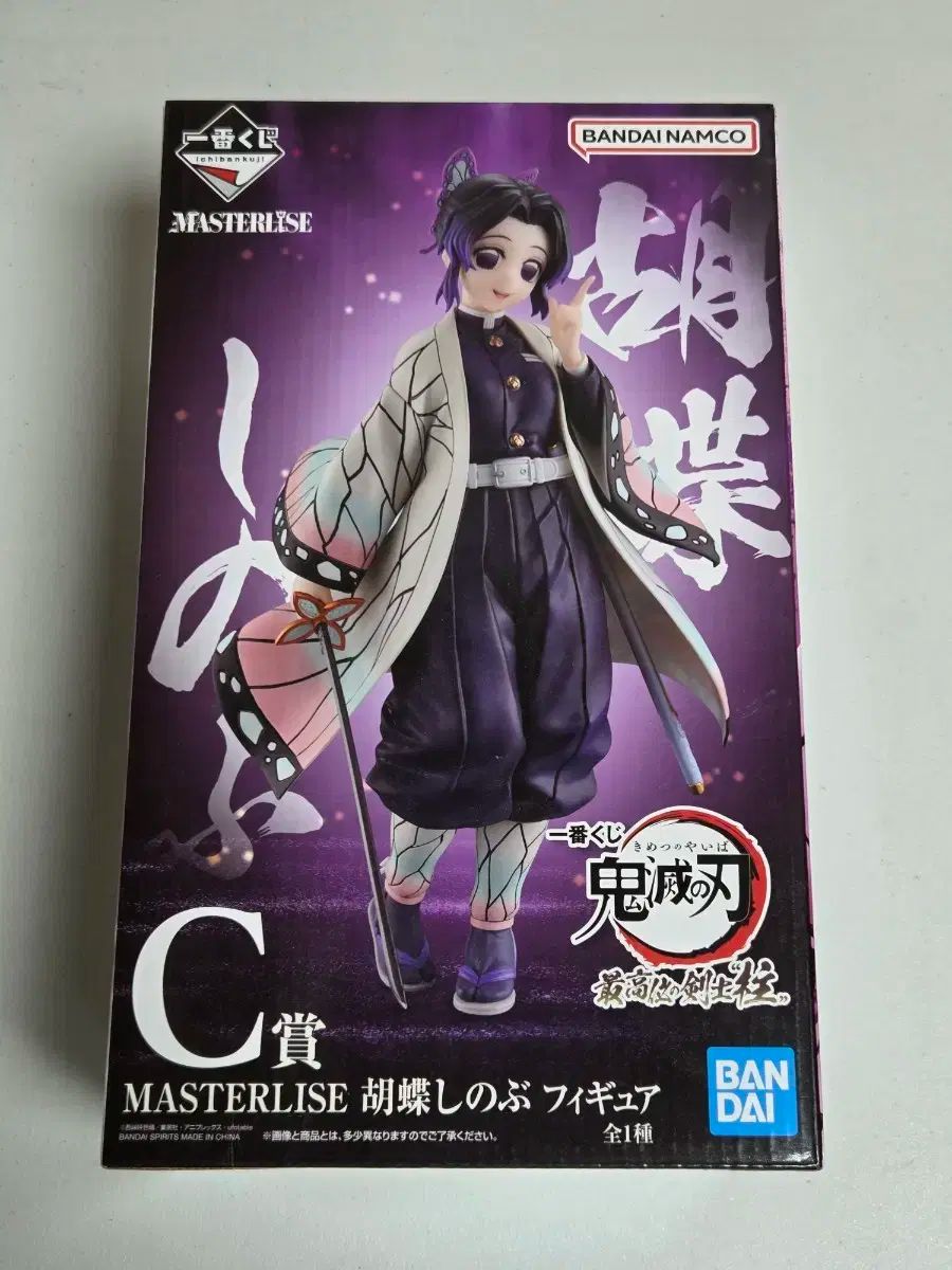 一番くじ 鬼滅の刃 C賞 胡蝶しのぶ ママスターライズ masterlise