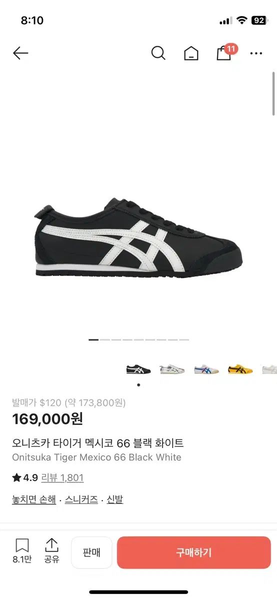 オニツカタイガー メキシコ 275