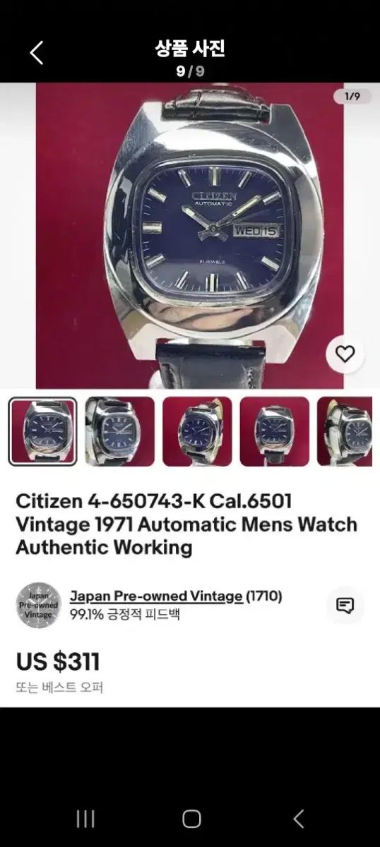 ヴィンテージ メンズ