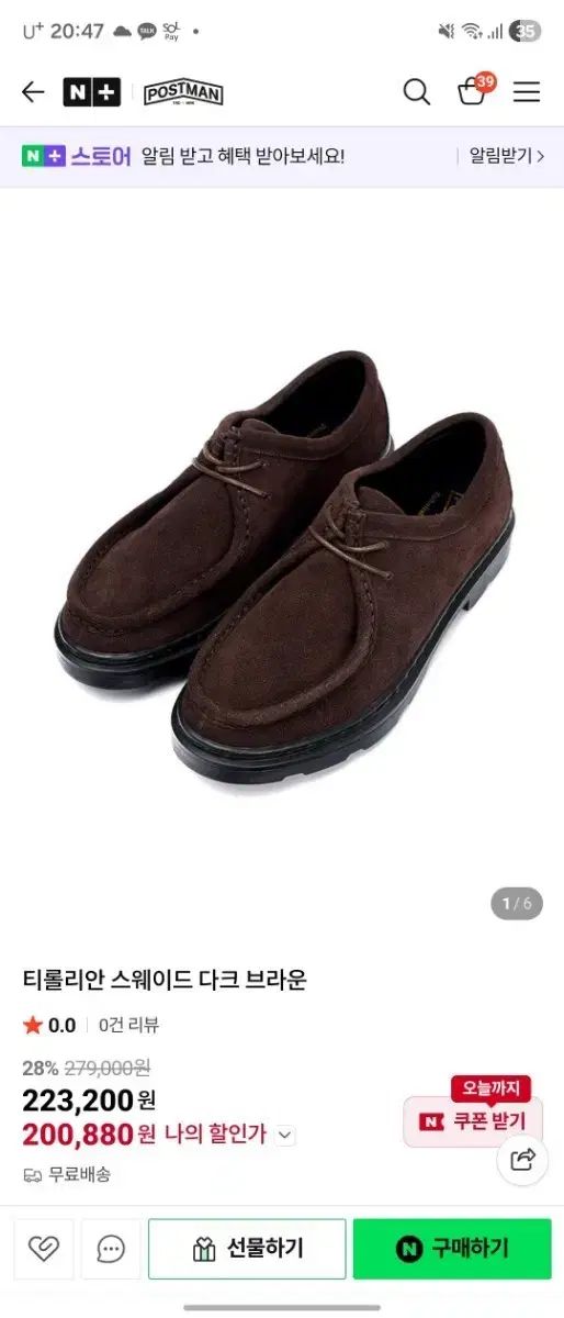 POSTMAN Tシャツ ローラン スウェード ダーク ブラウン