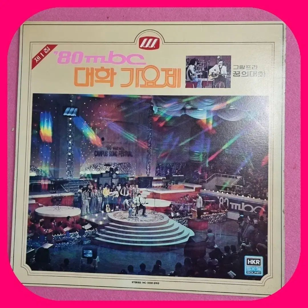 80 MBC ユニバーシティ ミュージック フェスティバル LP CD ぼくの 1 家 NM