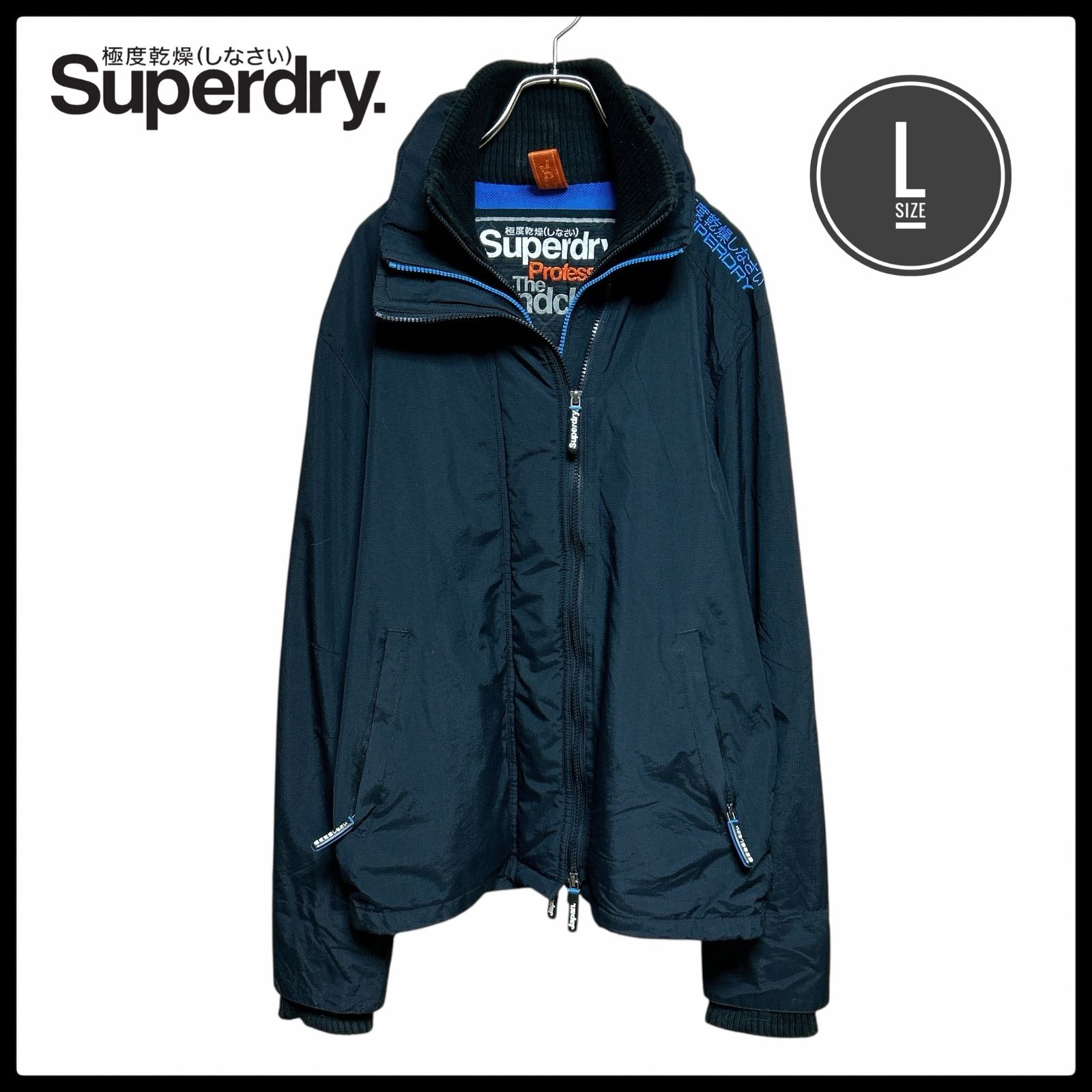 superdry スーパードライ 極度乾燥 防風 防寒 ウィンドブレーカー