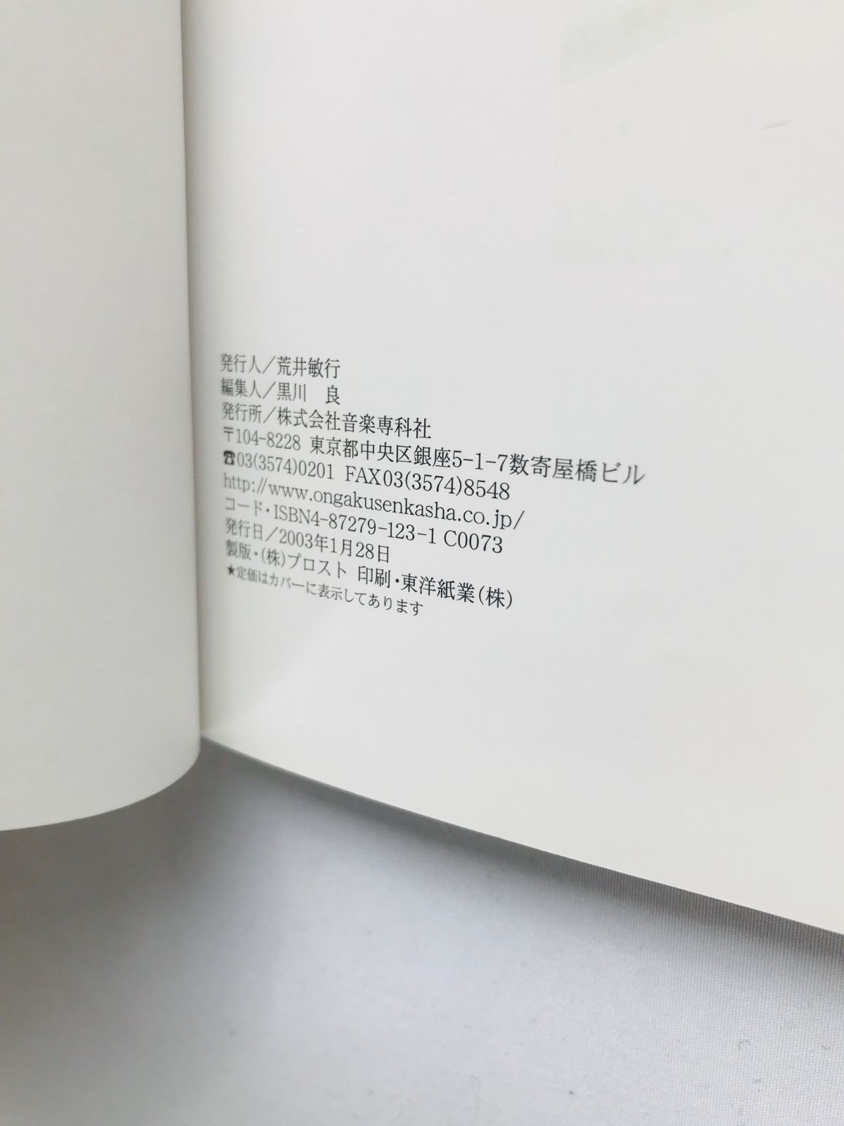 Edition1 岩間香須美 ファースト写真集 帯 初版 Edition 1 Iwama