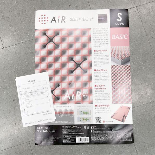 D9548◇エアー 01 マットレス シングル 高反発 眠りを深くする 特殊