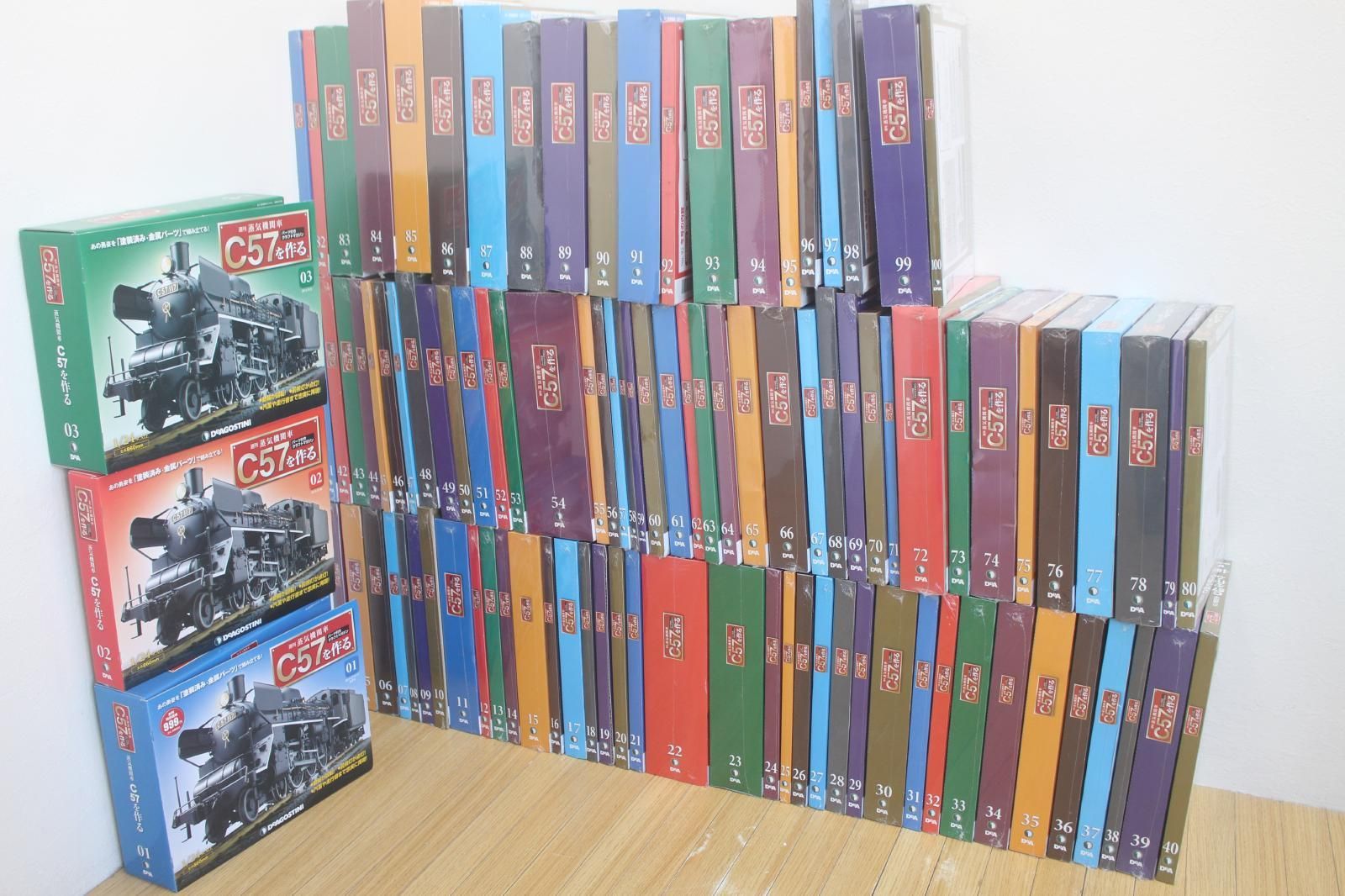 デアゴスティーニ C 57を作る 全100巻