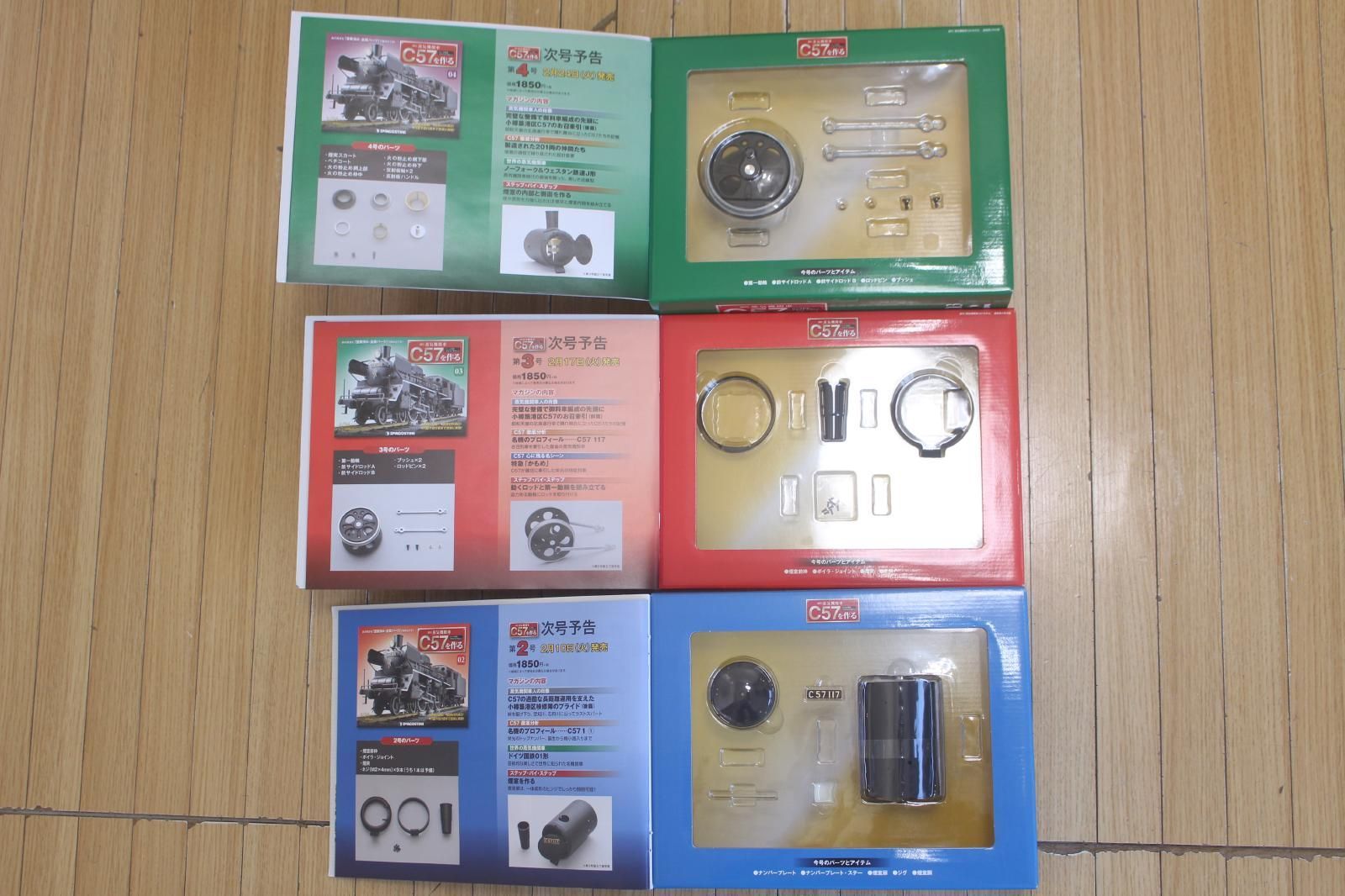 デアゴスティーニ C