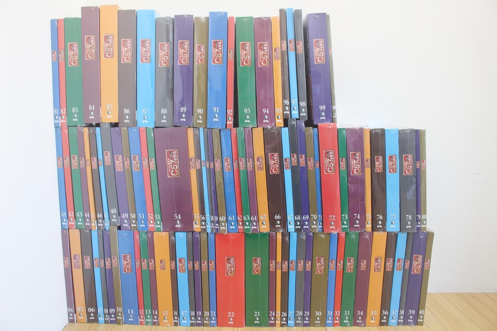 57を作る 全100巻