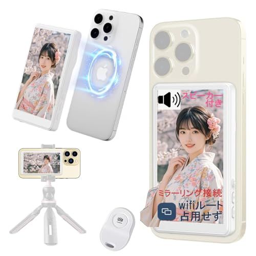 スマホ用 自撮りモニター 軽量 4K 1080P対応 ミラーリング接続 Wi-Fiルート占用せず スピーカー付き iPhone17対応 iPhone Android対応 背面カメラモニター 磁石取付け magsafe対応 Vlog ライブ配信 TikT