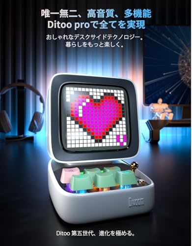 質感良く CRT風スピーカー Divoom Ditoo Pro スピーカー Bluetooth 15W 重低音強化 PC用 ピクセルアート DSP24bit キーボード RGBライト アプリ ワイヤレス 最大12時間持ち USB-C接続