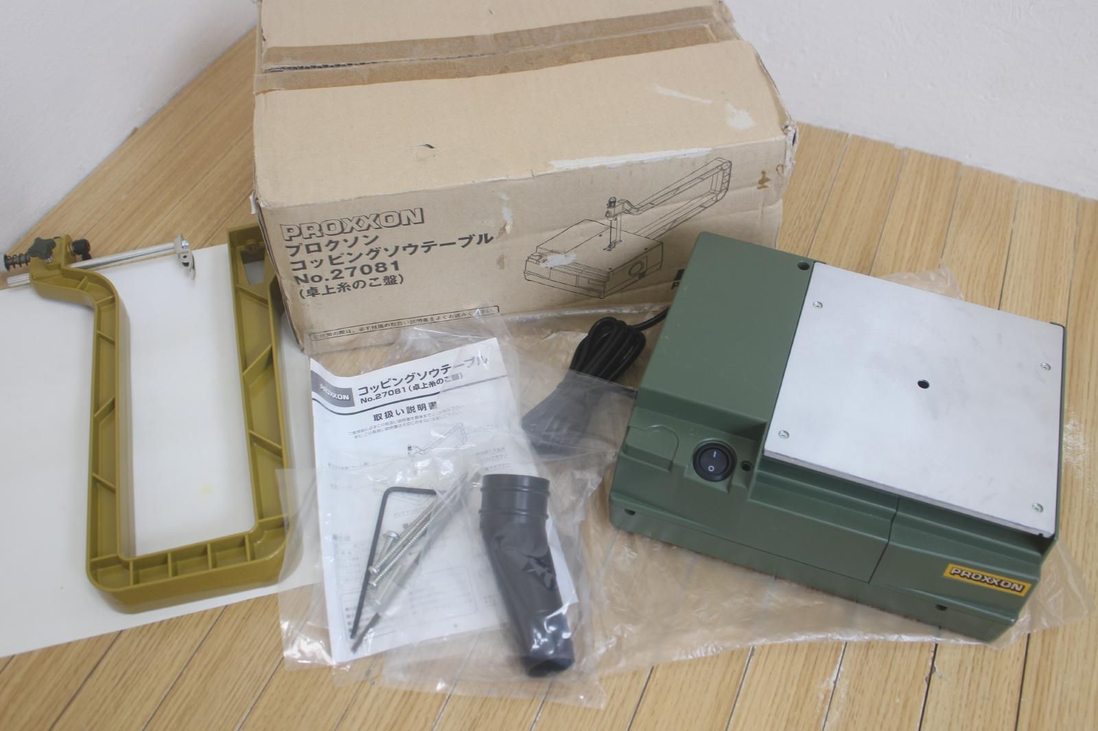 未使 PROXXONプロクソン コッピングソウテーブル No.27081 卓上糸のこ盤