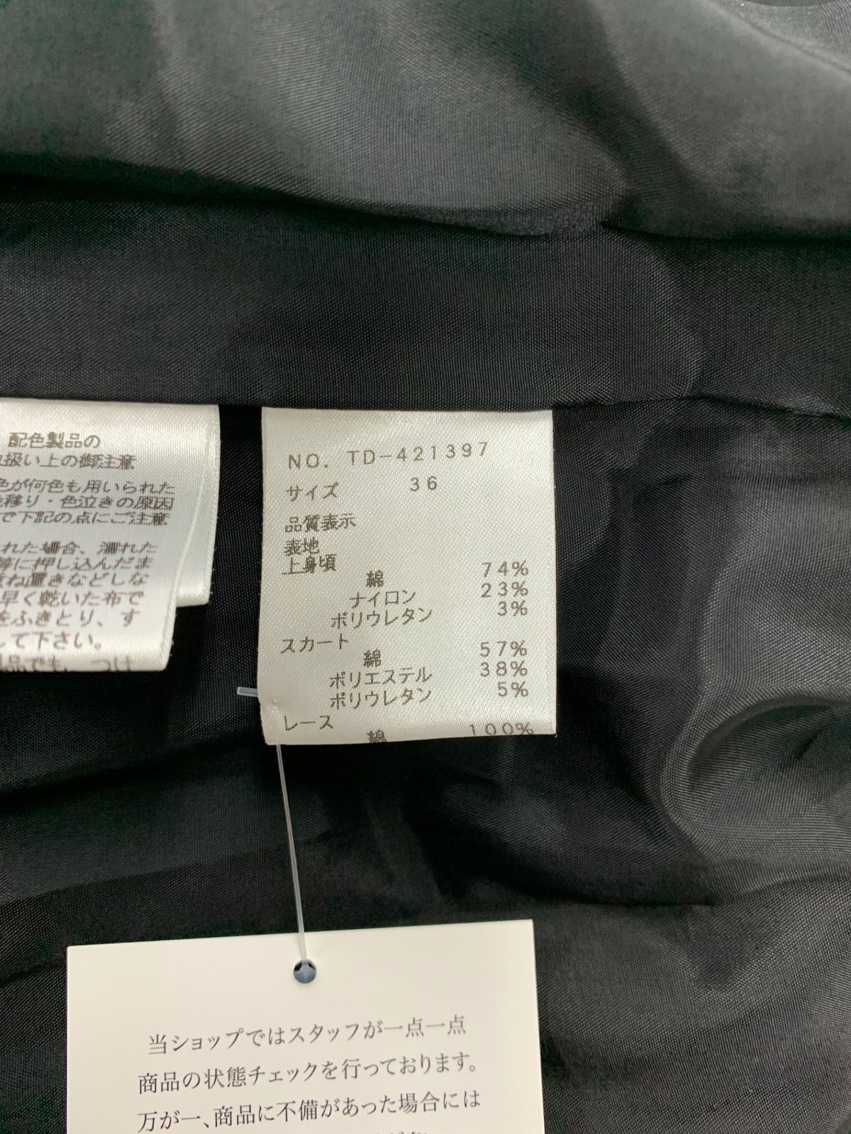 エムズグレイシー　3点おまとめ エムズグレイシー 421397 ワンピース 36 グレー 切替 デニム