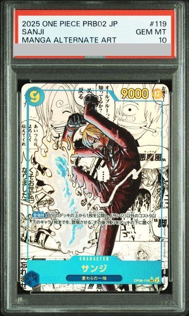 PSA 10 サンジ パラレル スーパーパラレル P-SEC OP 06-119