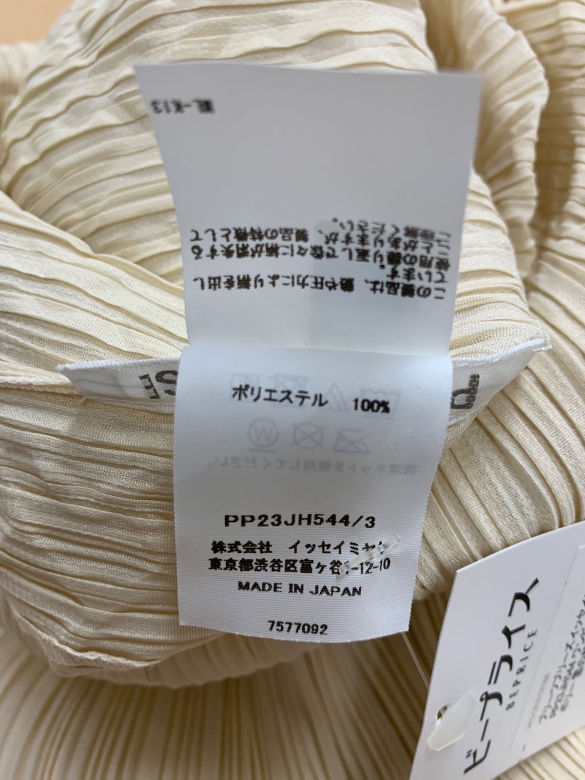 プリーツプリーズイッセイミヤケ PP23JH544 ワンピース 3 アイボリー
