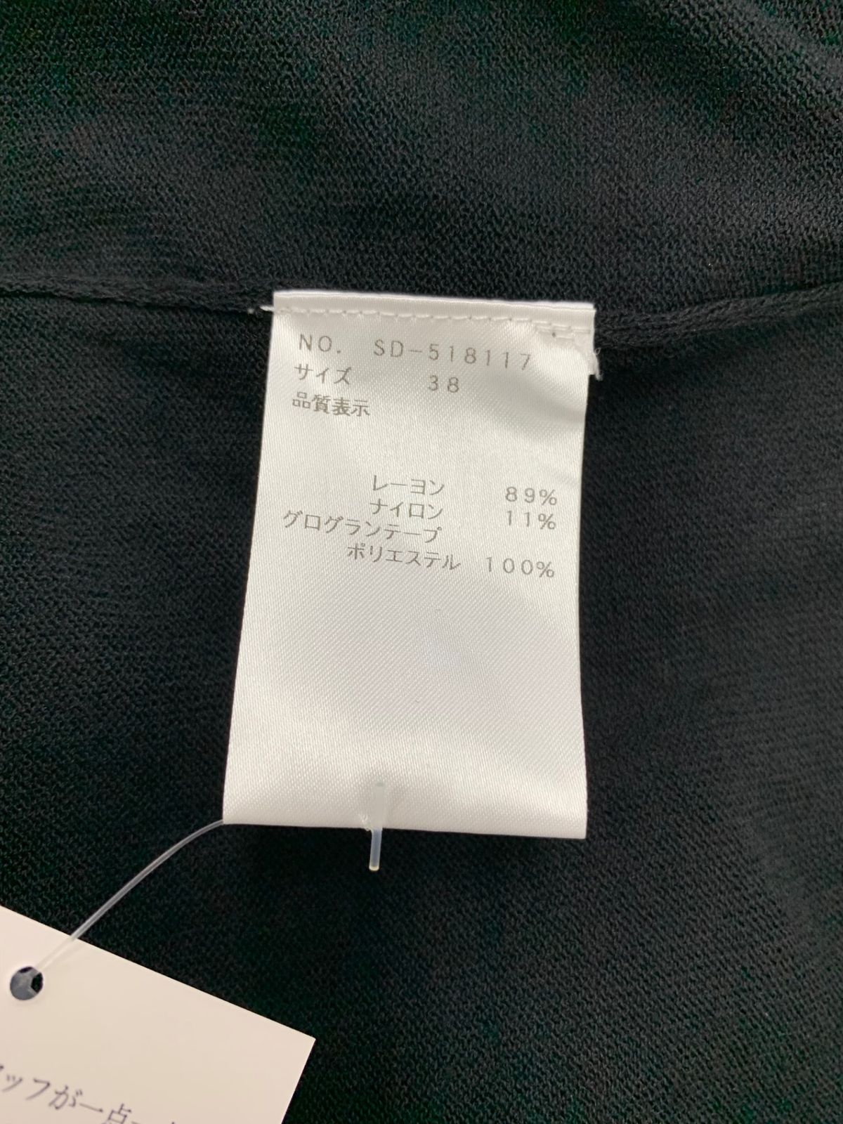 エムズグレイシー チュールフリル付きカーディガン 518117  