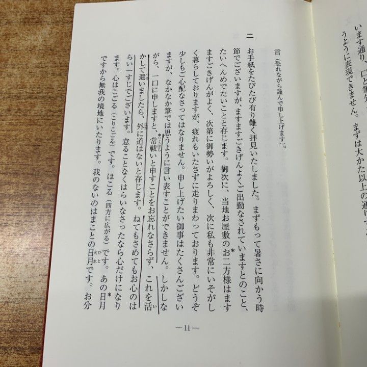 ○01)【1点限り!】黒住教教書現代語訳/黒住宗忠書簡文集/山田敏雄/黒住