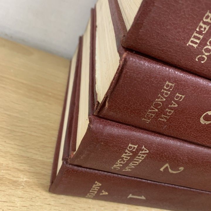 □04)【1点限り!】ソビエト大百科事典 全32冊セット/ロシア語洋書  