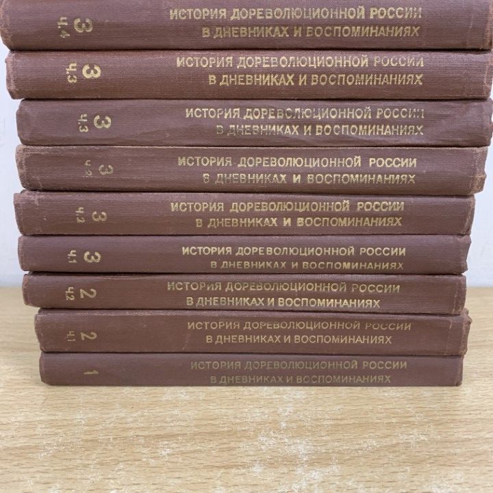 △01)【1点限り!】革命前のロシアの歴史 ロシア語洋書まとめ売り15冊  