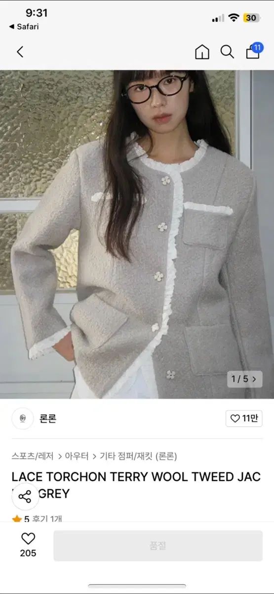 ラ プードル オートニュアンス リクスィーズⅧ（8）レフィル、空ケース