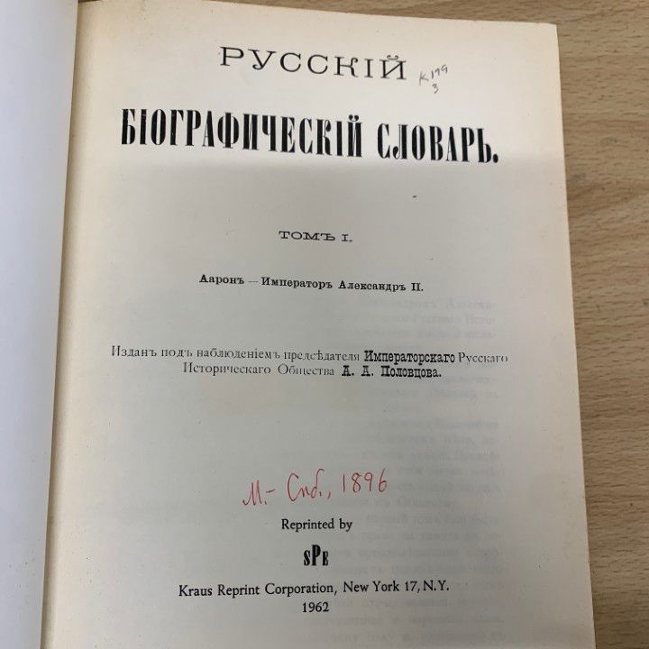 □03)【1点限り!】ロシア語伝記辞典・洋書/まとめ売り27冊セット/本  