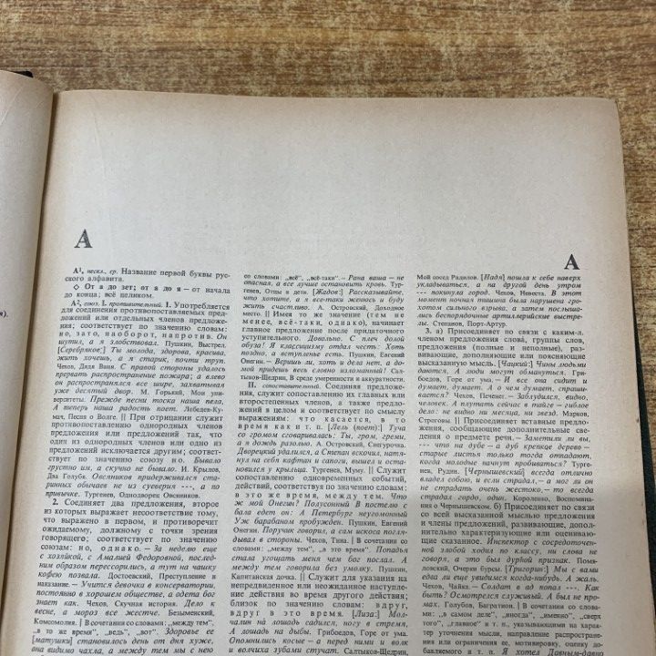 ソビエト連邦製　ロシア語辞典 1-4巻　完全セット △01)【1点限り!】ロシア語辞典 全4巻セット/言語/辞書/洋書/ロシア語