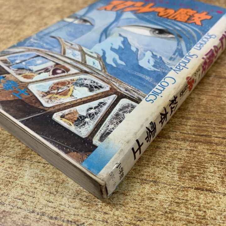 小学館】戦場まんかシリーズ・全9巻 / 松本零士 小学館】戦場まんか