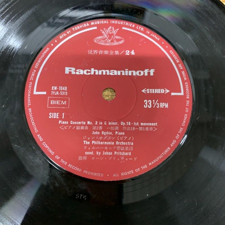 □02)【1点限り!】河出書房・世界音楽全集 27点セット/EPレコード/7