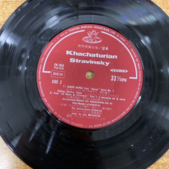 世界大音楽全集 河出書房 1〜24巻 世界大音楽全集河出書房