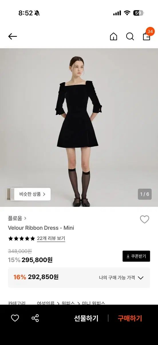 フローム ベロア リボン ドレス Xs