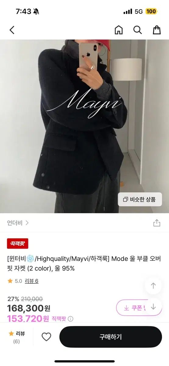 アンダービ ウール ブークレ オーバーサイズ ジャケット 95 グレー タグ 含む