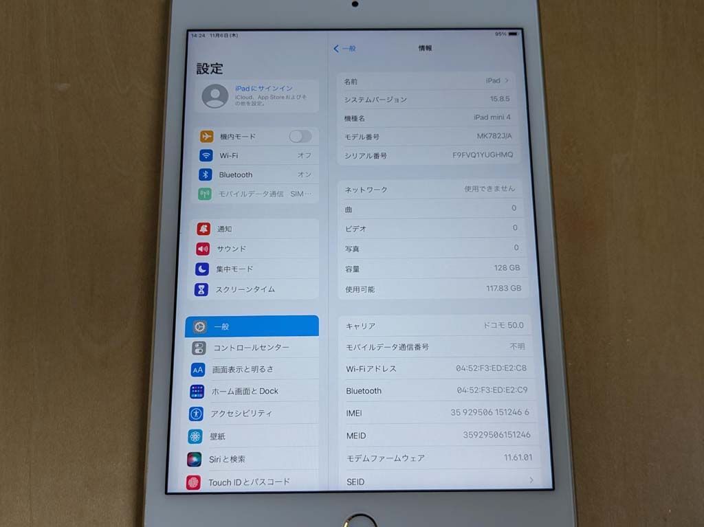 SIMフリー AU iPad mini 4 128 GB Wi-Fi Cellular