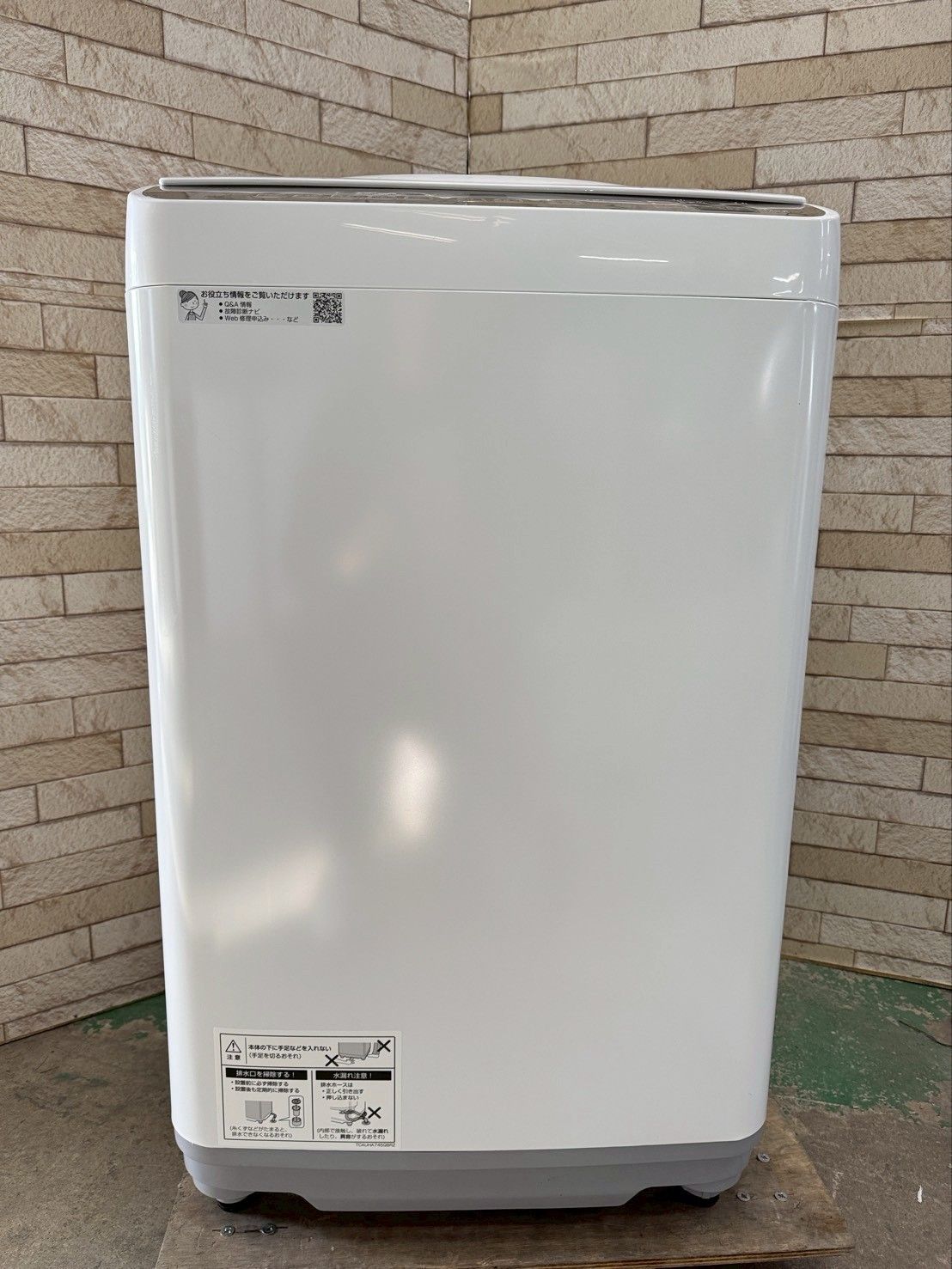 3か月保障付き 洗濯機