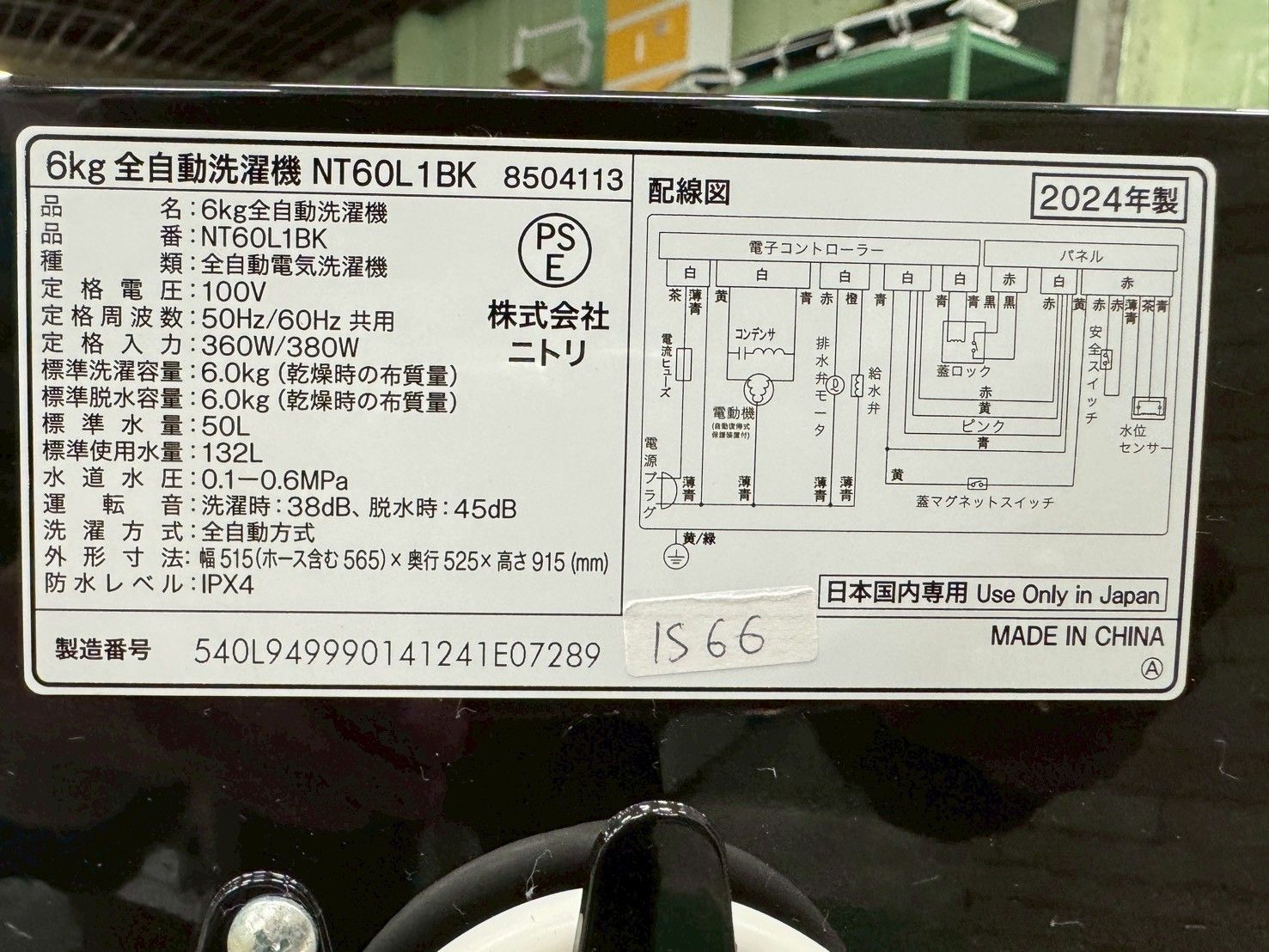 大阪送料無料☆3か月保障付き☆洗濯機☆ニトリ☆6kg☆2024年☆NT60L1BK