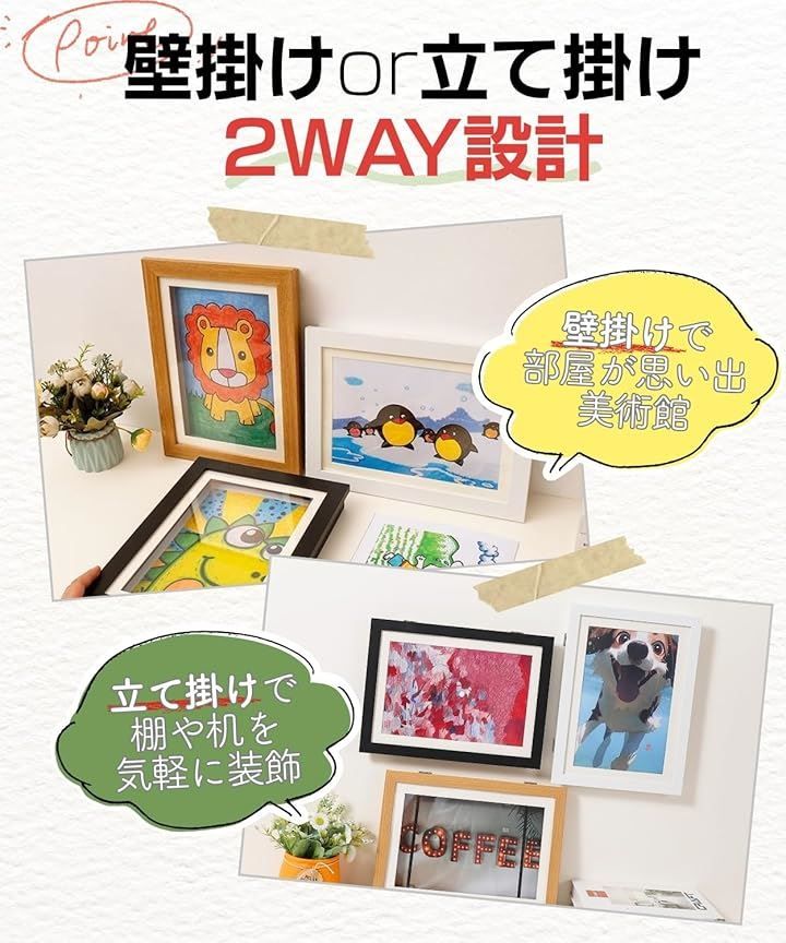 Simple joys アートフレーム パネル 子供の絵を飾る 作品収納 Simple joys アートフレーム パネル 子供の絵を飾る 作品収納