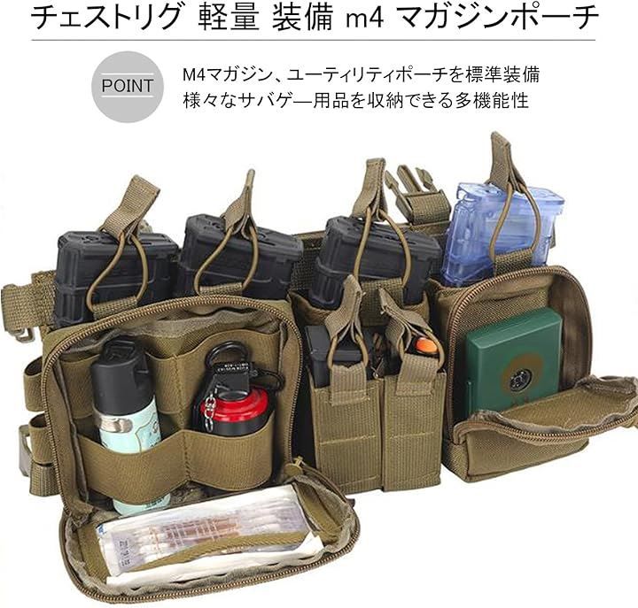 Silver & Style チェストリグ 軽量 装備 m4 マガジンポーチ ライト
