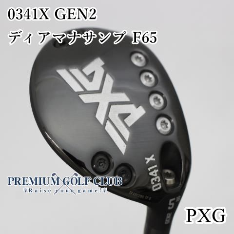 Bランク フェアウェイウッド PXG 0341X GEN2 ディアマナサンプ F65 S 18 4602
