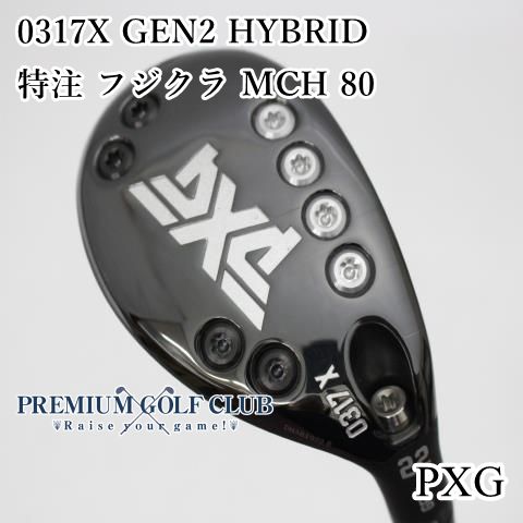 B ランク ユーティリティ PXG 0317X GEN2 HYBRID 特注 フジクラ MCH 80 S 22 4475