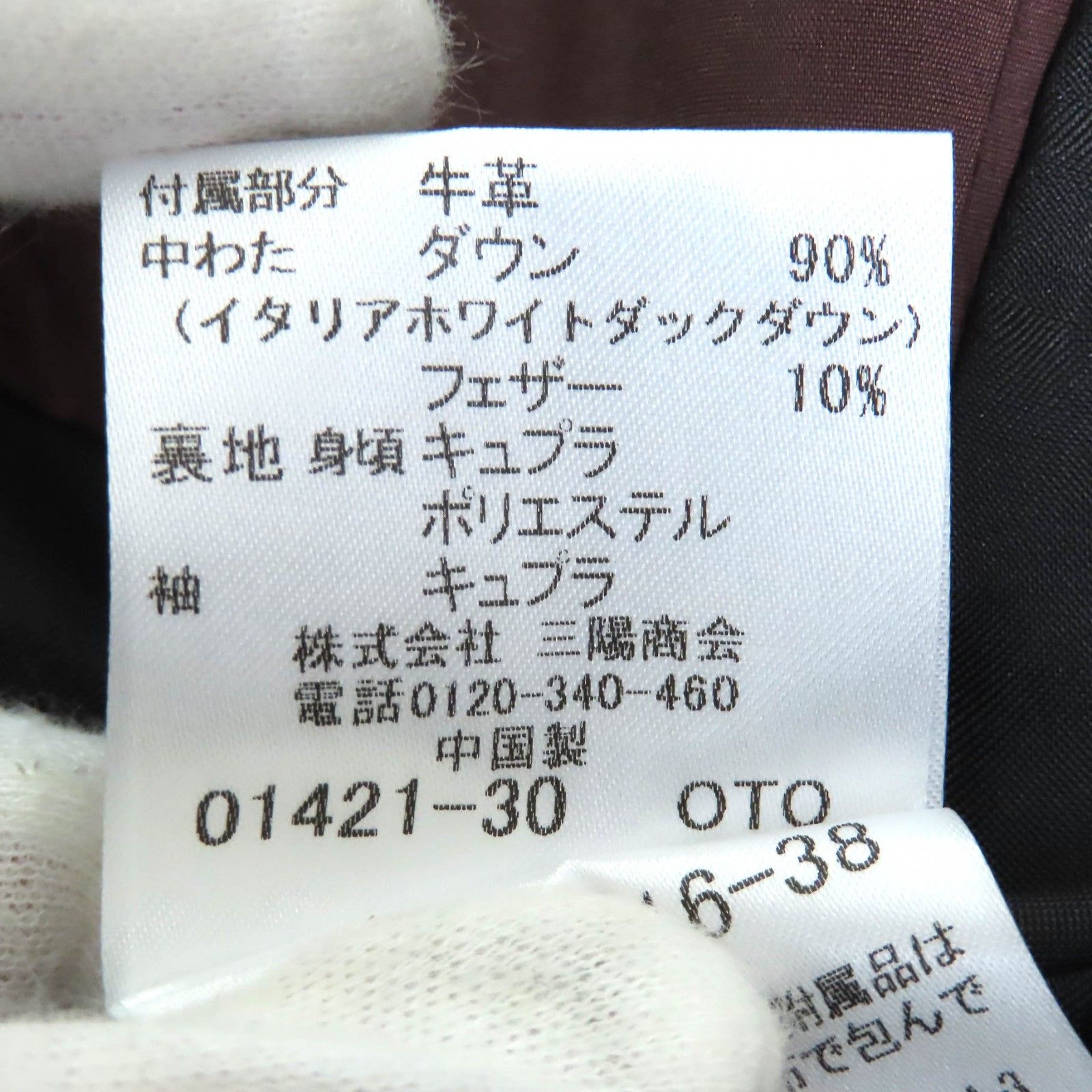 極美品△MACKINTOSH LONDON マッキントッシュ ロンドン ロゴレザータグ