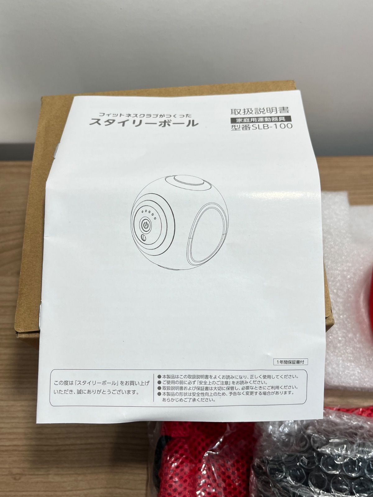 フィットネスクラブがつくった スタイリーボール SLB-100 - メルカリ