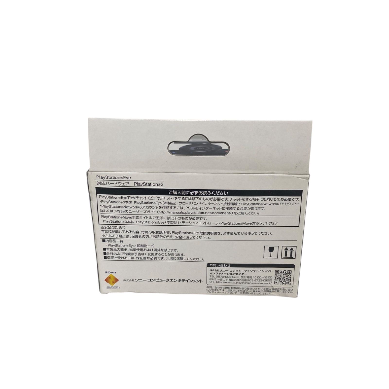 WJ 115 Sony PlayStation Eye CEJH 15007